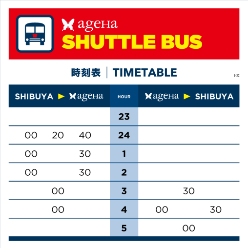 ageha shuttle bus times