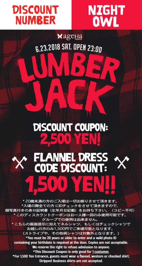 lumberjack 2018 ageha discount