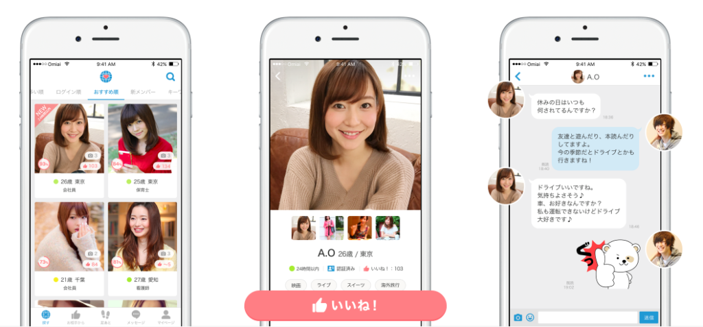japanese dating app download