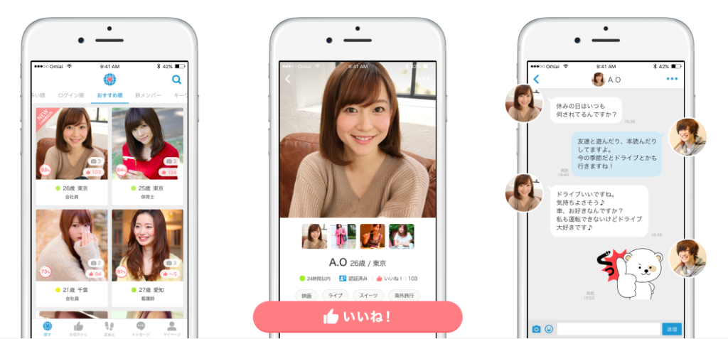 Omiai Dating App Tokyo Night Owl