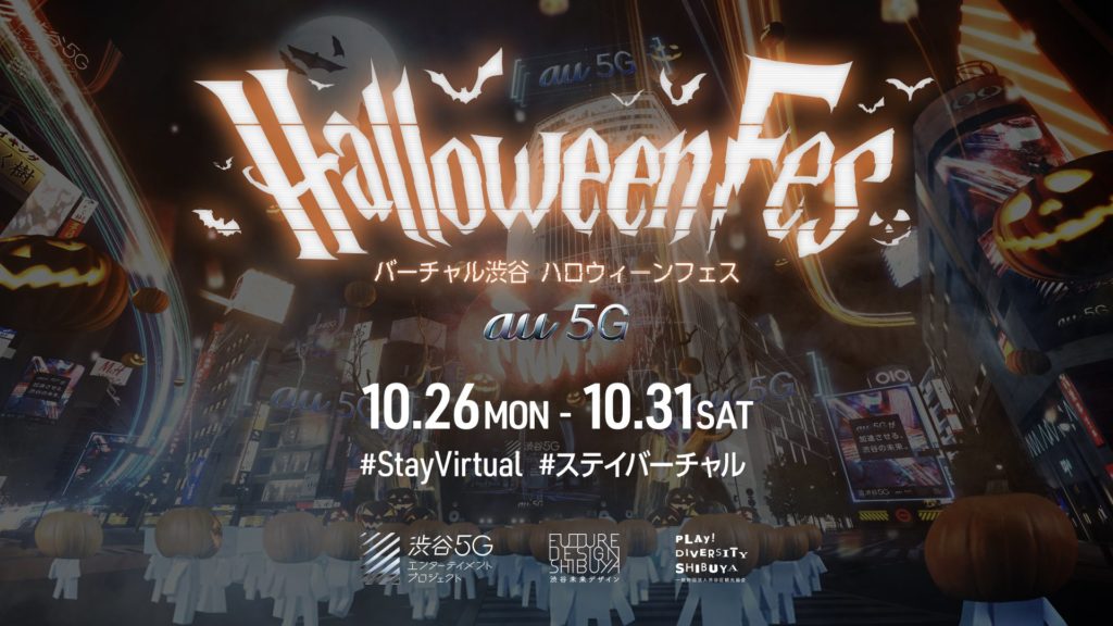 Tokyo Halloween 