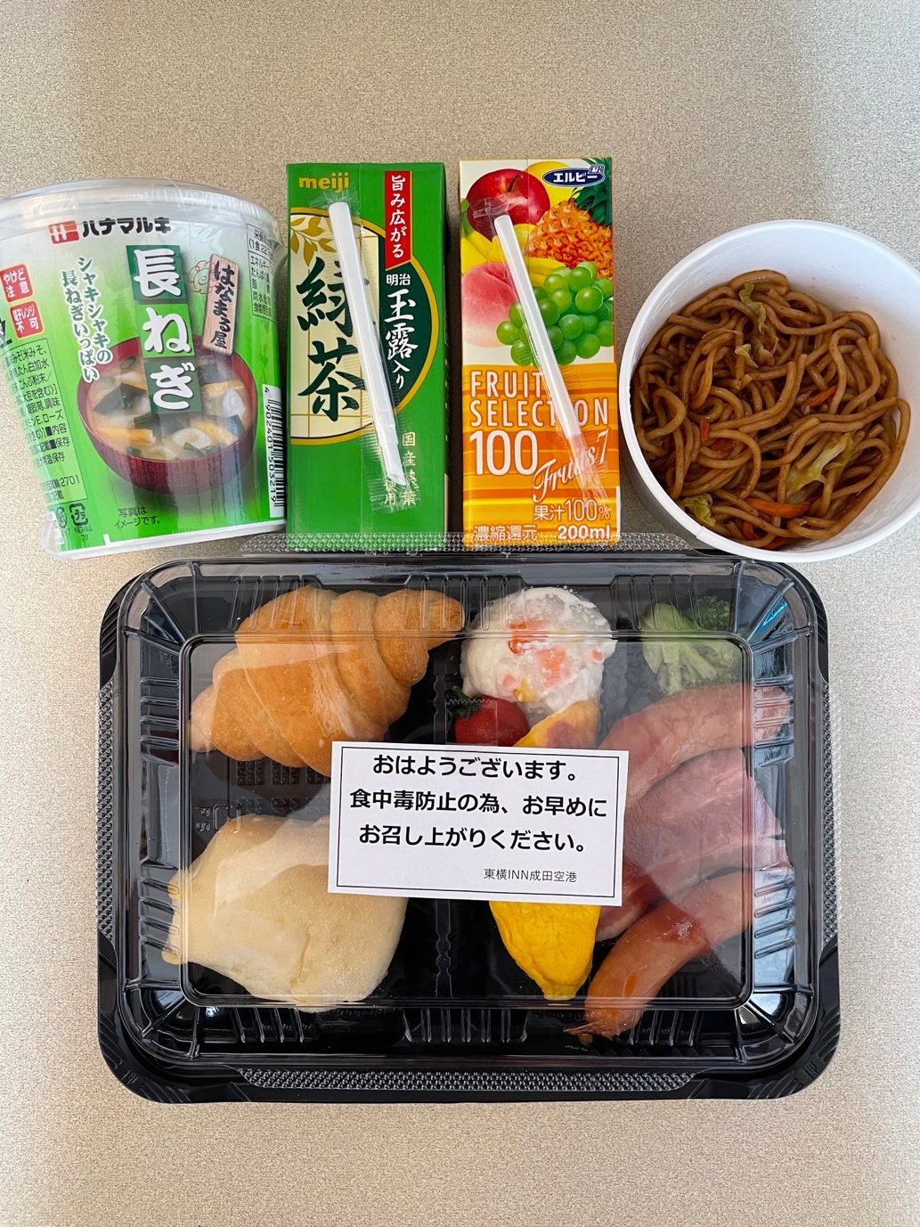 Quarantine Food in Japan